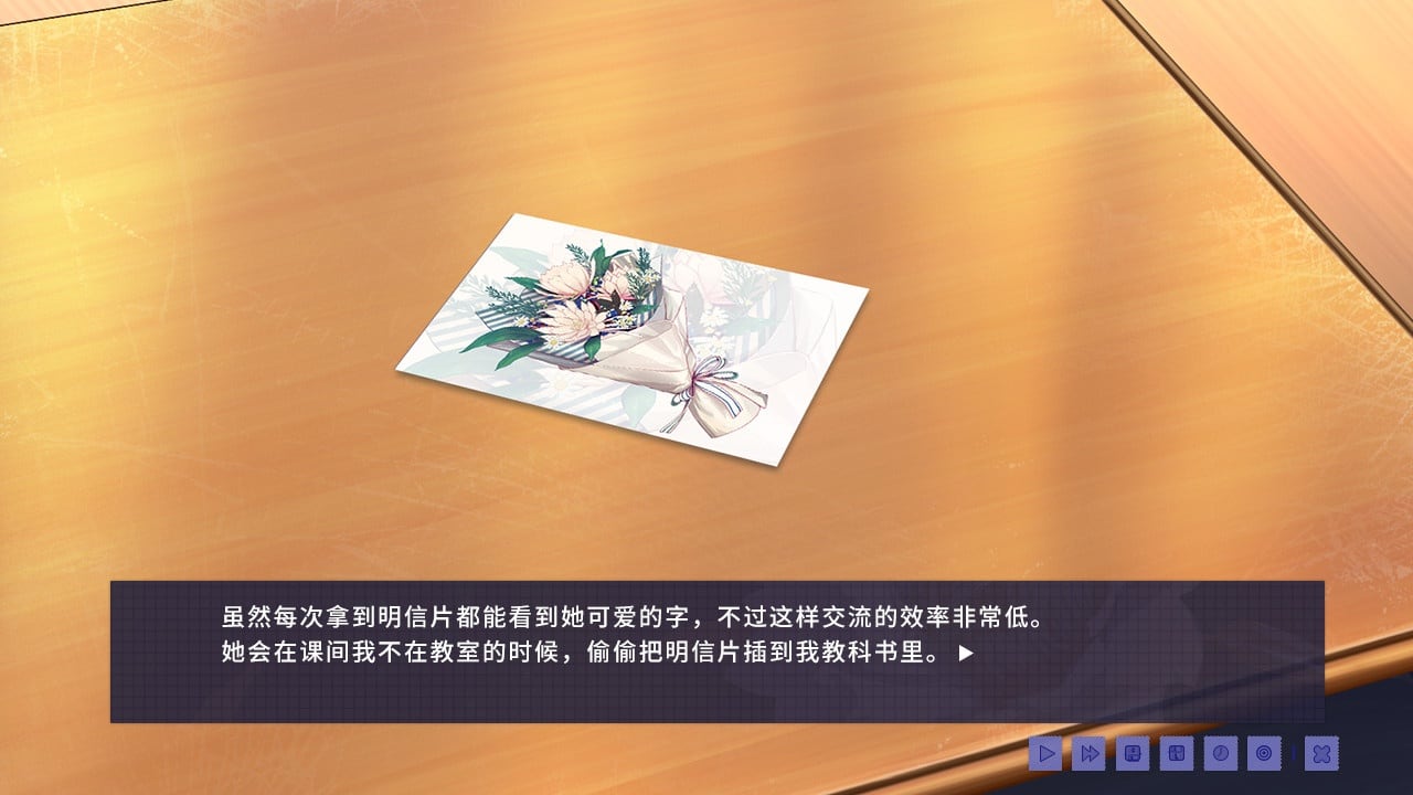 恋爱中的昙花[Epiphyllum in Love] 游戏截图3