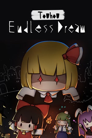 东方无尽的梦[Touhou Endless Dream] 游戏封面