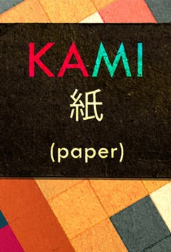 我们[KAMI] 游戏封面