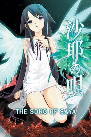 我的歌[The Song of Saya] 游戏封面