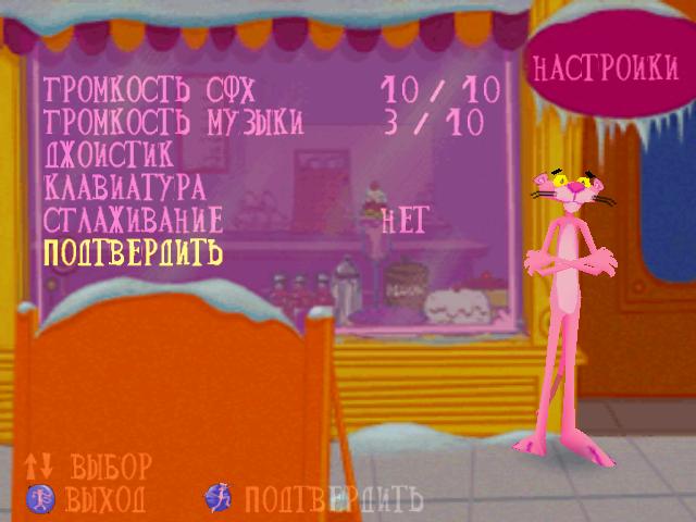 粉红豹：库克叔叔的遗产[The Pink Panther: Uncle Cook's Legacy] 游戏截图10