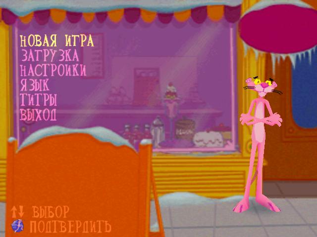 粉红豹：库克叔叔的遗产[The Pink Panther: Uncle Cook's Legacy] 游戏截图11