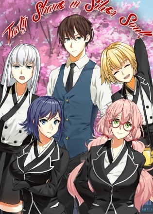 《银魂》中的美味耻辱！[Tasty Shame in Silver Soul!] 游戏封面
