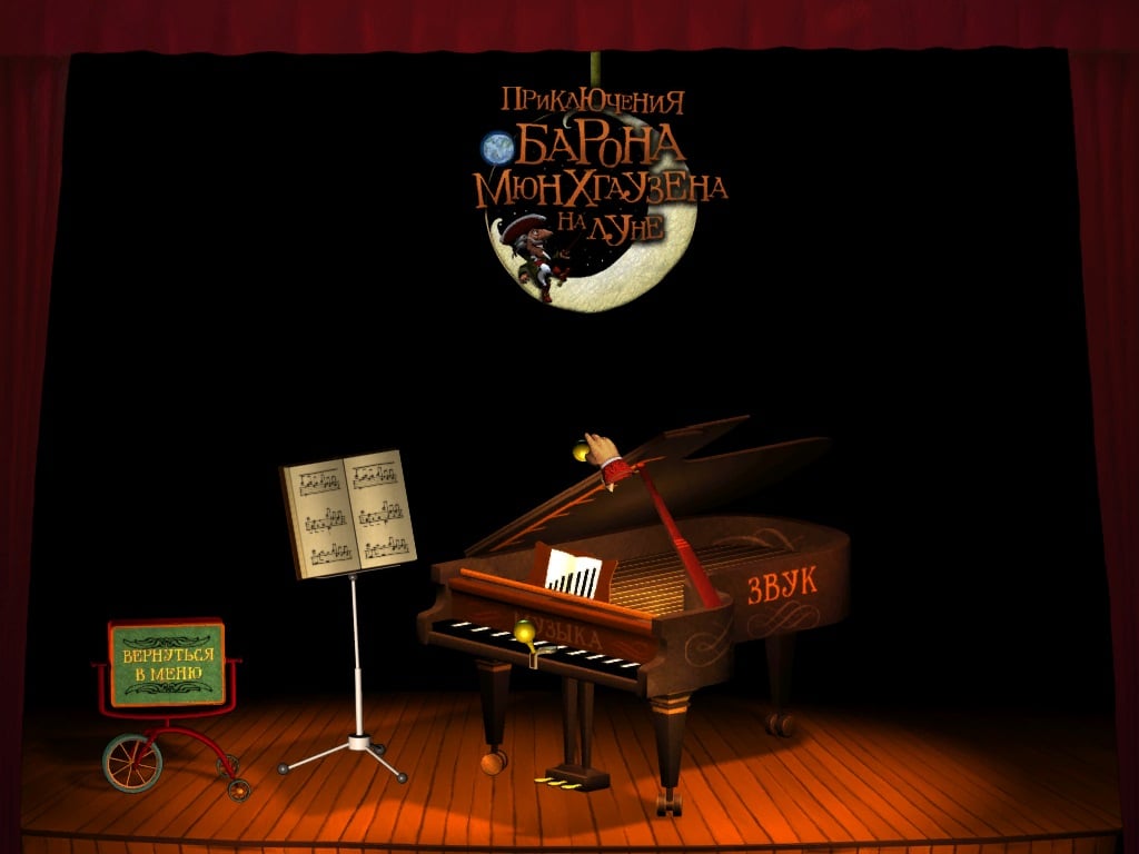 孟乔森男爵的月球历险记[The Adventures of Baron Munchausen on the Moon] 游戏截图3