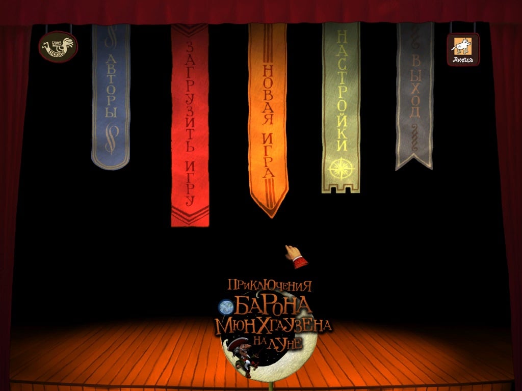 孟乔森男爵的月球历险记[The Adventures of Baron Munchausen on the Moon] 游戏截图2