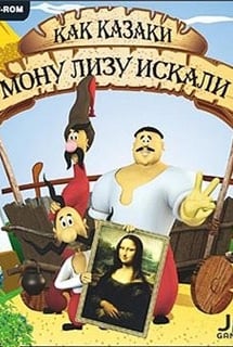 哥萨克人如何寻找蒙娜丽莎[How the Cossacks searched for the Mona Lisa] 游戏封面