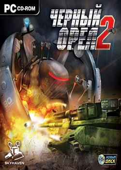 黑鹰2[Black Eagle 2] 游戏封面