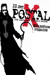 Postal X：十周年纪念版[Postal X: 10th Anniversary Collectors Edition] 游戏封面