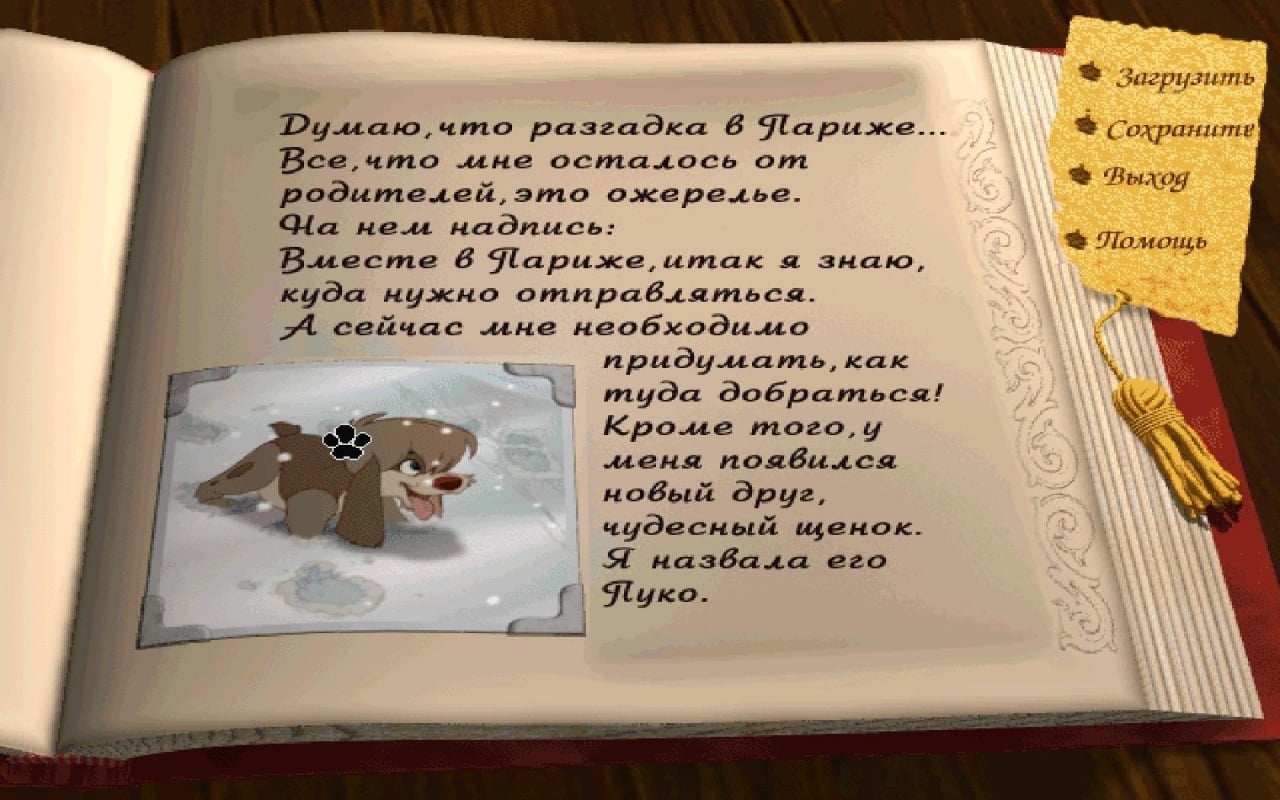 阿纳斯塔西娅——俄罗斯公主和她的小狗的旅程[Anastasia – The Journey of a Russian Princess and Her Puppy] 游戏截图8