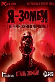 我是僵尸。活死人的故事[I'm a zombie. The Story of the Living Dead] 游戏封面