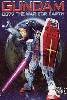 高达0079：地球之战[Gundam 0079: The War For Earth] 游戏封面