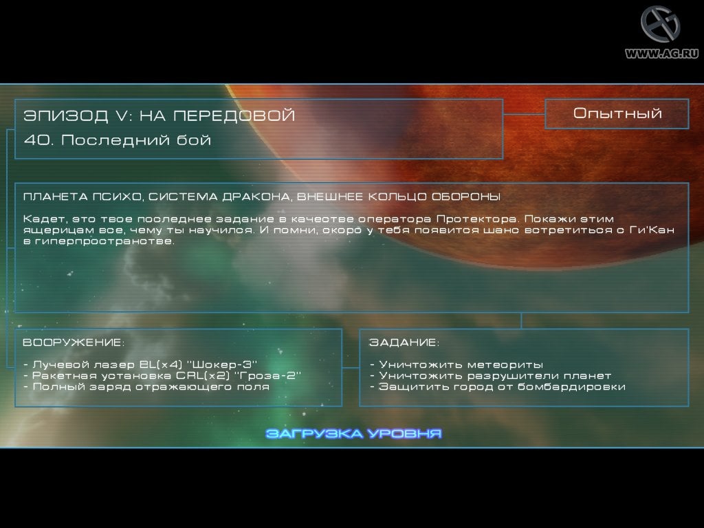 PROTECTOR太空作战平台[PROTECTOR Space combat platform] 游戏截图6