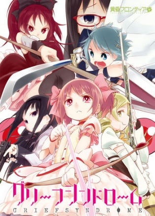 魔法少女小圆：悲伤综合症[Mahou Shoujo Madoka Magica: Grief Syndrome] 游戏封面