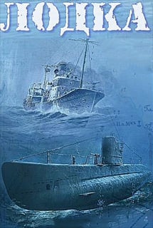 船：战斗战役[Boat: Combat Campaign] 游戏封面