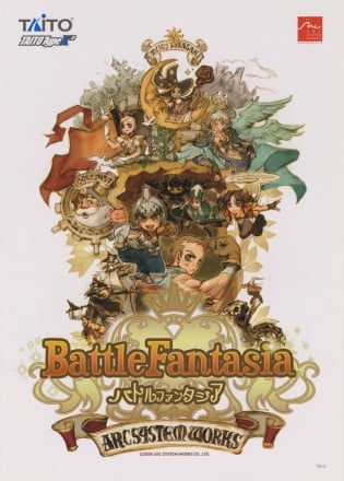 战斗幻想曲[Battle Fantasia] 游戏封面