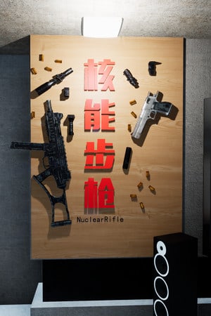 核步枪[NuclearRifle] 游戏封面