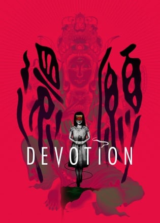 奉献精神[Devotion] 游戏封面