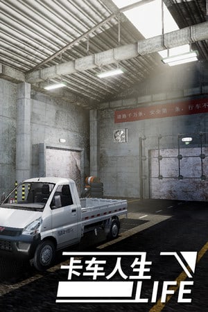 卡车生活[Truck Life] 游戏封面