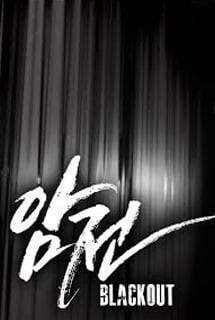 停电[Blackout] 游戏封面