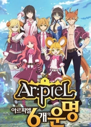 Ar：皮肤在线[Ar:piel Online] 游戏封面