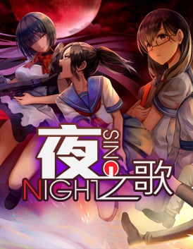 夜歌[Night Sing] 游戏封面
