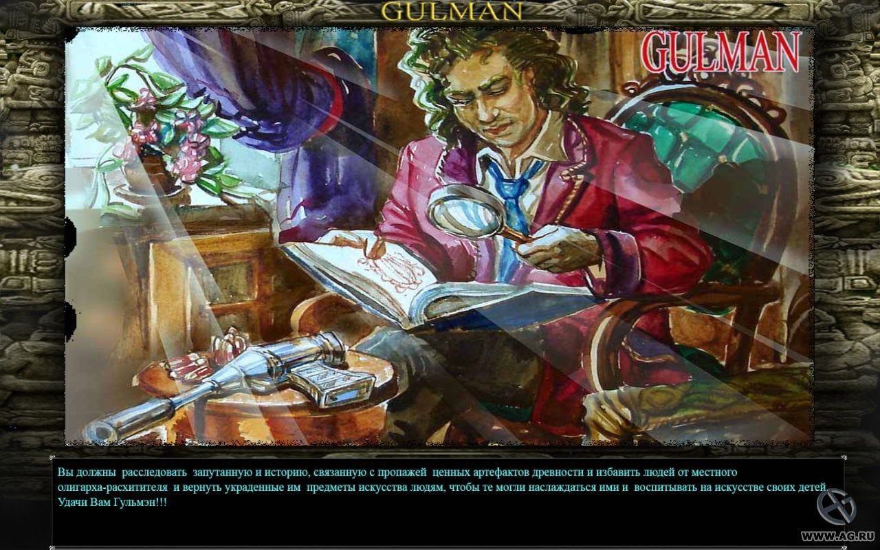 古尔曼[Gulman] 游戏截图13