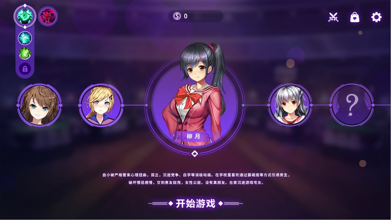 斗地主少女[Landlord Girls] 游戏截图8