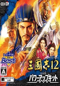 三国演义 12 含 Power Up Kit[Romance of the Three Kingdoms 12 with Power Up Kit] 游戏封面