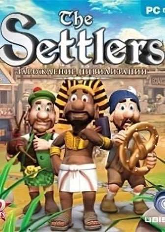 《工人物语 2：文化的觉醒》[The Settlers 2: Awakening of Cultures] 游戏封面