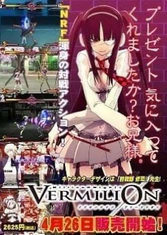 百万骑士朱红[Million KNights Vermilion] 游戏封面