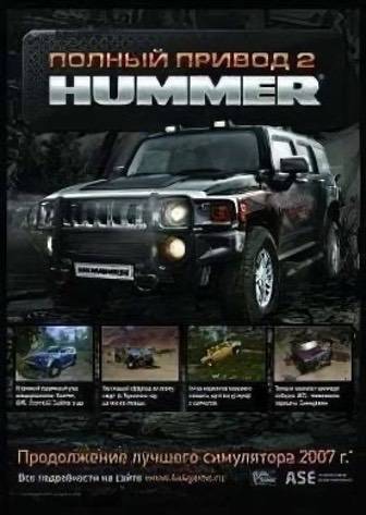 四驱2：悍马[Four-wheel drive 2: HUMMER] 游戏封面