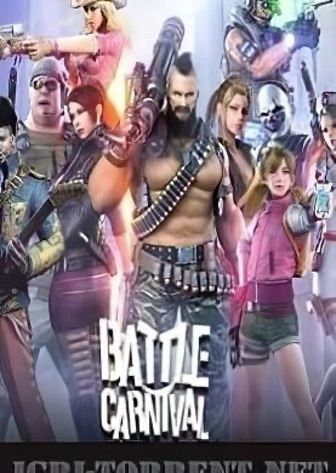 战斗嘉年华[Battle Carnival] 游戏封面