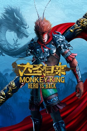 大圣归来[MONKEY KING: HERO IS BACK] 游戏封面