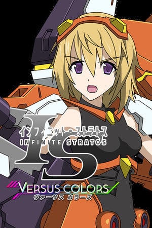 IS -无限斯特拉托斯 - 与颜色[IS -Infinite Stratos- Versus Colors] 游戏封面