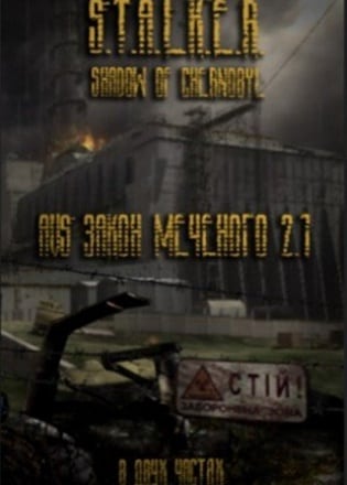 潜行者：切尔诺贝利之影 - 标记者法则 1-2[Stalker: Shadow of Chernobyl - Law of the Marked One 1-2] 游戏封面