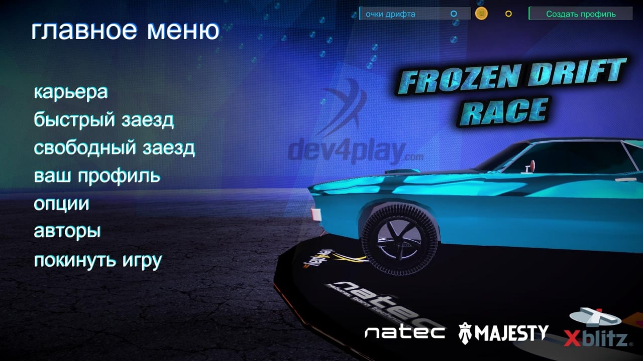 冰冻漂移赛[Frozen Drift Race] 游戏截图2