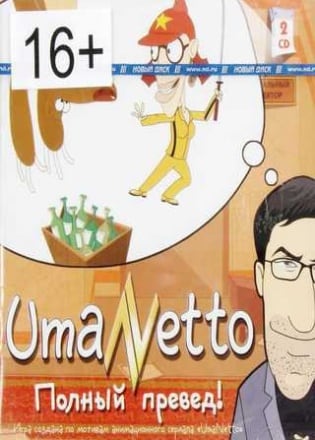 UmaNetto：完整上一页[UmaNetto: Full prev] 游戏封面