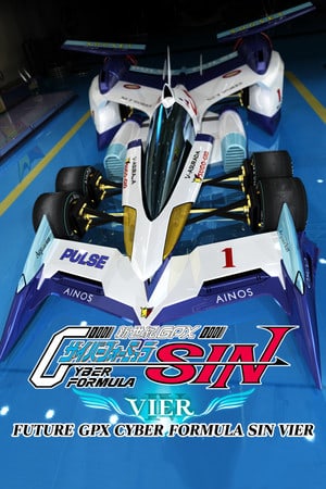 未来 GPX 网络方程式 SIN VIER[FUTURE GPX CYBER FORMULA SIN VIER] 游戏封面