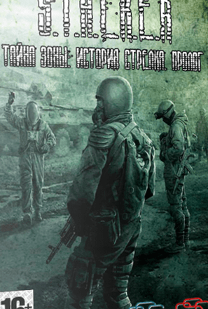 潜行者：切尔诺贝利的阴影 - 区域的秘密：Strelok 的故事。序幕[Stalker: Shadow of Chernobyl - Secret of the Zone: The Story of Strelok. Prologue] 游戏封面