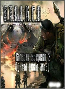 潜行者：普里皮亚季的呼唤 - 尽管死亡 2 - 我一次只活一天[Stalker: Call of Pripyat - Despite Death 2 - I Live One Day at a Time] 游戏封面