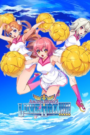至宝之心 3 LOVE MAX!!!!![Arcana Heart 3 LOVE MAX!!!!!] 游戏封面