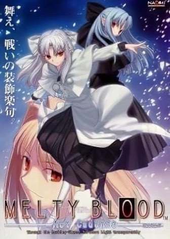 熔血：华彩幕[Melty Blood: Act Cadenza] 游戏封面