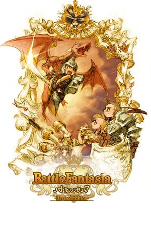 战斗幻想曲-修订版-[Battle Fantasia -Revised Edition-] 游戏封面
