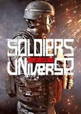宇宙战士[Soldiers of the Universe] 游戏封面