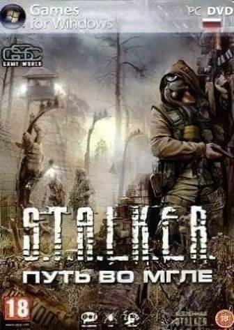 潜行者：普里皮亚季的呼唤 - 黑暗之路[Stalker: Call of Pripyat - Path in the Darkness] 游戏封面