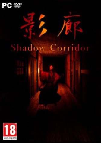 影子走廊[Shadow Corridor] 游戏封面