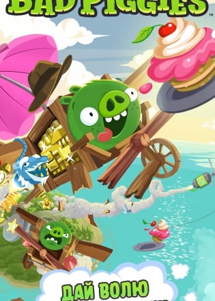 坏小猪[Bad Piggies] 游戏封面