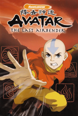 降世神通：最后的气宗[Avatar: The Last AirBender] 游戏封面