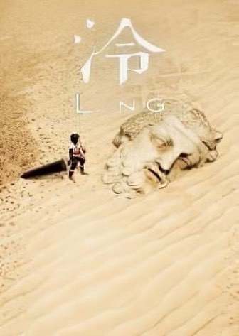 Ling 游戏封面
