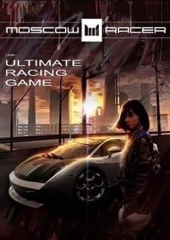 莫斯科赛车手[Moscow Racer] 游戏封面